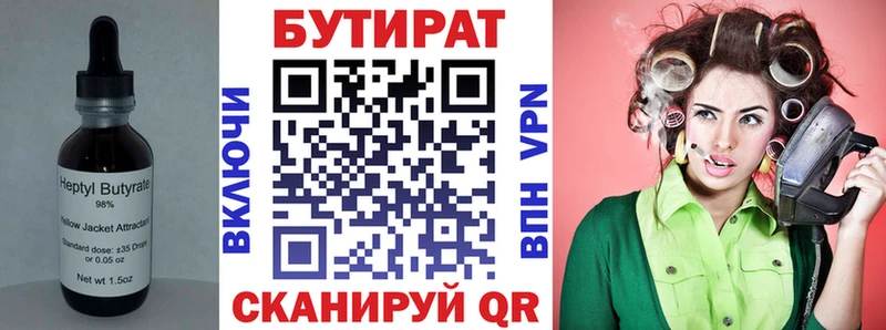 Бутират оксибутират  Жирновск 