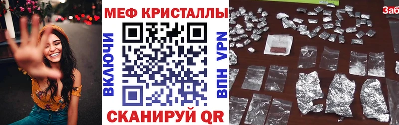 МЕФ mephedrone  Жирновск 